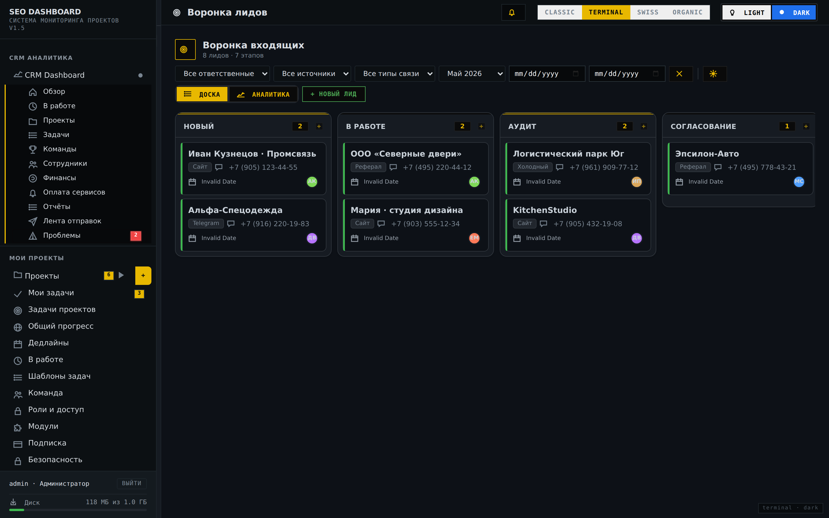 CRM — Лиды